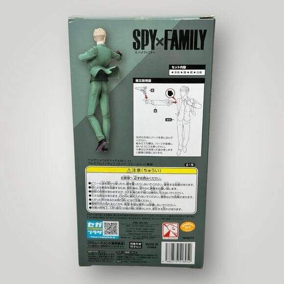 SPYxFAMILY Figure Loid Forger Premium Anime Sega - Picture 3 of 5